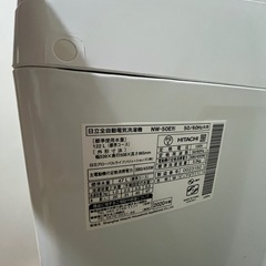 日立全自動洗濯機の画像