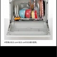 食洗機の画像