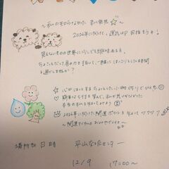 ほっこり☕スピ🌟カフェ　