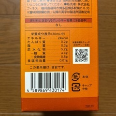 豊潤サジーアプリコットテイスト １０００mIの画像