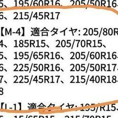 新品未使用タイヤチェーンの画像