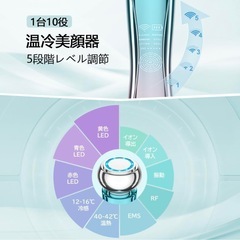 【新品】EMS美顔器 ※受け渡し場所によってはパックもプレゼント✨の画像