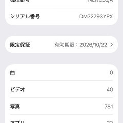 ほぼ新品iPhone13 128GB バッテリー100%の画像