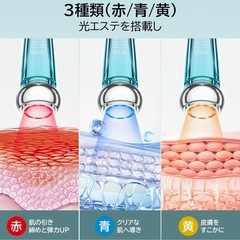 【新品】EMS美顔器 ※受け渡し場所によってはパックもプレゼント✨の画像