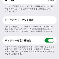 ほぼ新品iPhone13 128GB バッテリー100%の画像