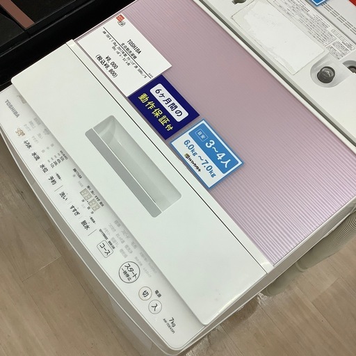 6ヶ月間の動作保証付き】TOSHIBA 全自動洗濯機のご紹介です！