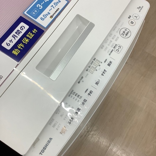6ヶ月間の動作保証付き】TOSHIBA 全自動洗濯機のご紹介です！