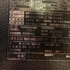 トヨトミ暖炉風石油ファンヒーターの画像