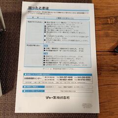 シャープ電話機　子機なしの画像