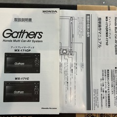 ホンダ純正WX-171CP ディスプレイオーディオ Bluetooth対応の画像