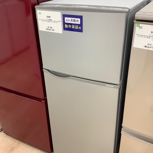 6ヶ月間の動作保証付き】SHARP 2ドア冷蔵庫のご紹介です！