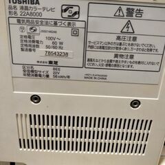 TOSHIBAレグザ2009年製の画像