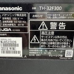 パナソニック32型TVの画像