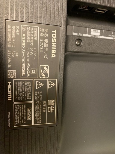 REGZA 32V型 液晶テレビ レグザ 32V34 ハイビジョン 外付けHDD 裏番組録画 ネット動画対応 