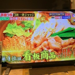 REGZA 32V型 液晶テレビ レグザ 32V34 ハイビジョン 外付けHDD 裏番組録画 ネット動画対応 の画像