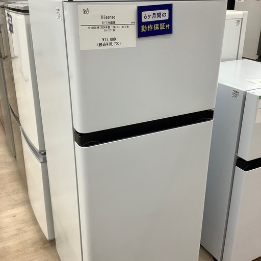 【6ヶ月間の動作保証付き】Hisense 2ドア冷蔵庫のご紹介です！