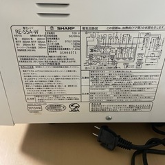 SHARP RE-S5A-Wの画像
