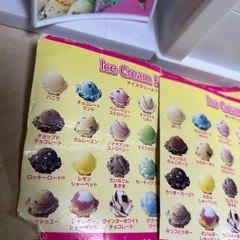 アイスクリーム屋さん　りかちゃんの画像