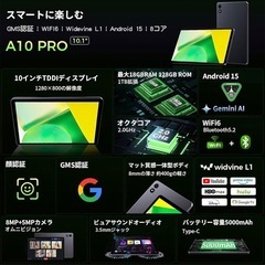 【新品】Android15 A10Pro 10インチ 18GB 128GB タブレットの画像