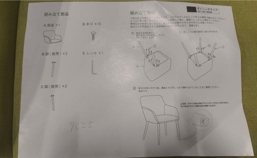 新品ダイニングチェア グレー4脚セット 布張り北欧風デザイン