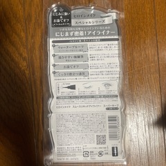 決まりました　ヒロインメイク　スムースリキッドアイライナー スーパーキープ　01漆黒ブラック　ウォータープルーフ 泣いても密着！アイライナー　極細筆リキッド　0.1mm 個数：1個の画像