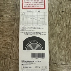 日産タイヤパンク応急修理剤(未使用・期限切れ)の画像