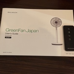 バルミューダ The GreenFan EGF-1500-WG DCモーター搭載 扇風機[ホワイト]の画像