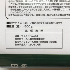 【新品未使用品】ワッフルメーカー UG-3007 キャプテンスタッグの画像