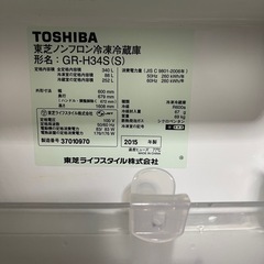 東芝　冷蔵庫の画像