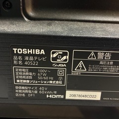 REGZA 40インチテレビ(20年製)の画像