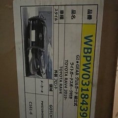 【新品未使用　定価6.6万】GI★GEAR RAV4 オージースタイル グリルガード バンパーガード フロントガード (ライトガードスポーク付き)TOYOTA トヨタ 2019年〜 新型 外装パーツ カスタム パーツの画像