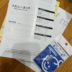(値下げます‼️)メルシーポット　付属品のみの画像