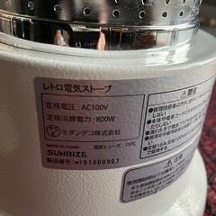 オシャレ電気ストーブ（お話中デス🙏）の画像