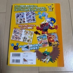 ポケモン全国大図鑑＆ポケモン大図鑑(下)の画像