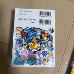 ポケモン全国大図鑑＆ポケモン大図鑑(下)の画像