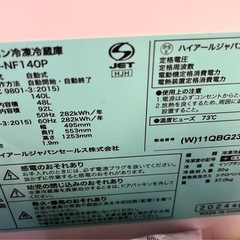 140L冷蔵庫美品出品の画像