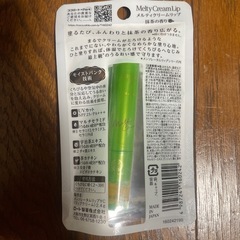 ロート製薬　メルティクリームリップ 抹茶の香り メンソーレタムリップYC(リップクリーム) SPF25/PA+++の画像
