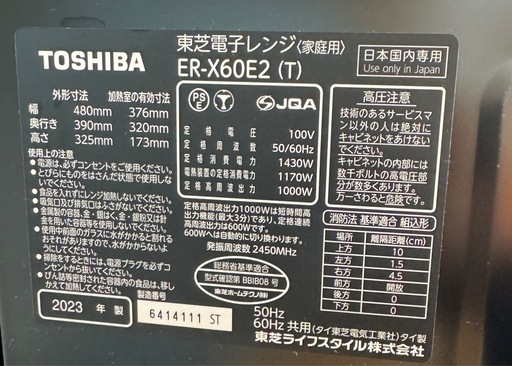 取引成立 オーブン