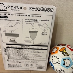 シナぷしゅ/おもちゃセットの画像