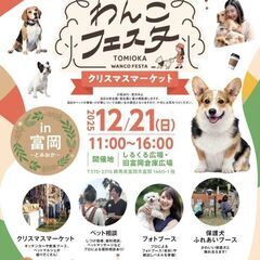 ペットフレンドリーな世界遺産の近くで - 富岡市