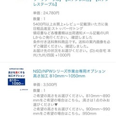 ステンレス製キッチン作業台
の画像