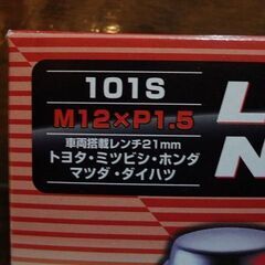 【新品未使用】ホイールナット 16個セットの画像