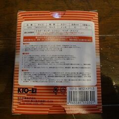 【新品未使用】ホイールナット 16個セットの画像