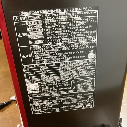 ハイブリッドストーブ