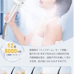 【新品/未開封】マイクロバブルシャワーヘッドの画像