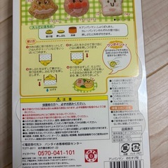 アンパンマン　おむすび型の画像