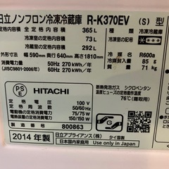 【正常品】日立製冷蔵庫365Lの画像