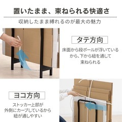 【取引中】段ボールストッカー（アイリスオーヤマ）の画像