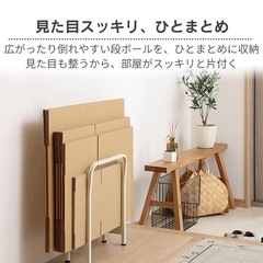 【取引中】段ボールストッカー（アイリスオーヤマ）の画像