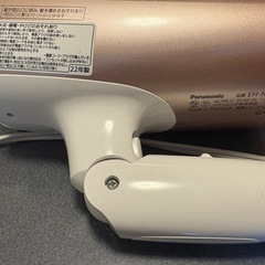 パナソニック ドライヤー イオニティ EH-NE7Gの画像